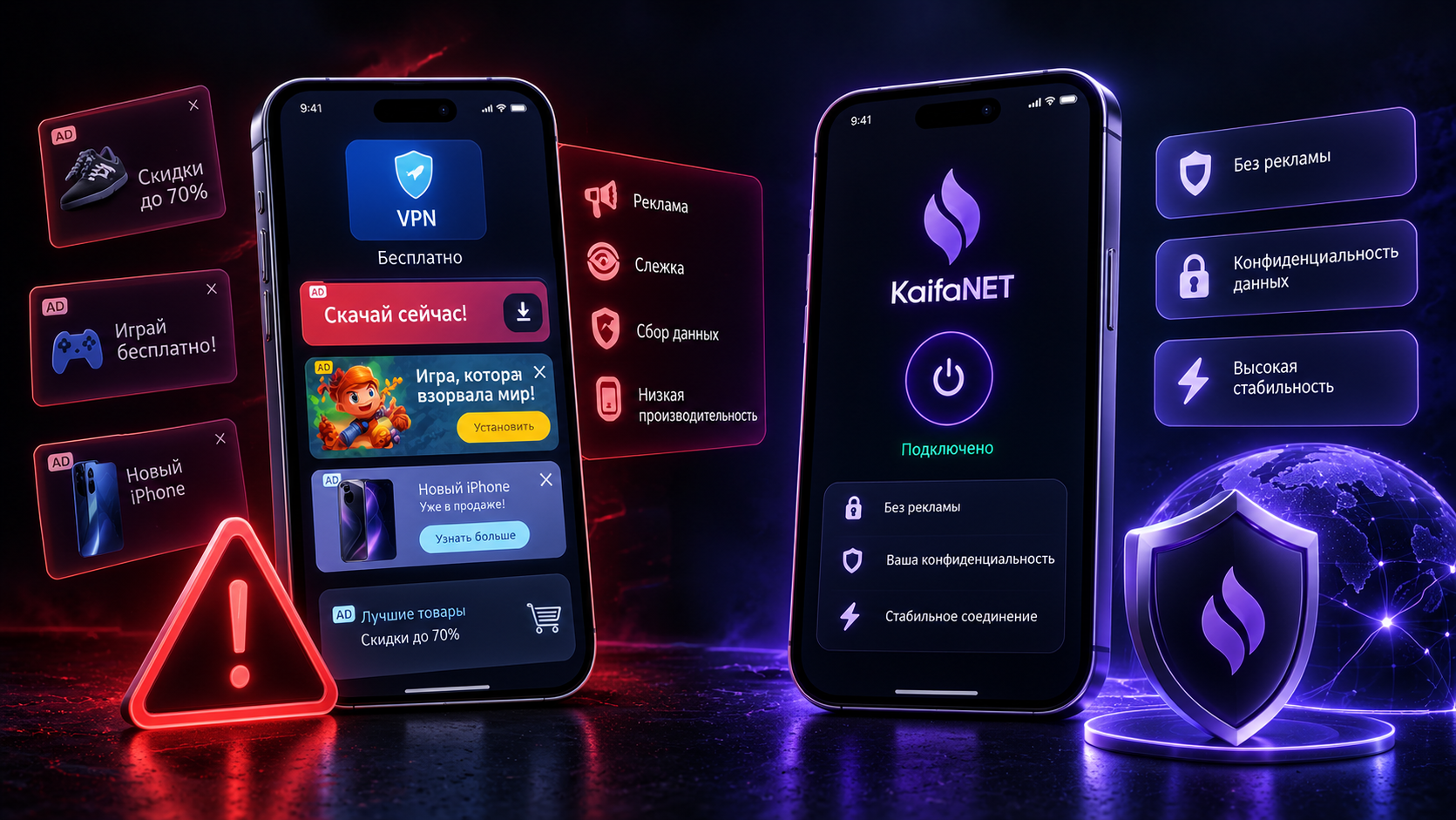 Почему бесплатные VPN могут быть небезопасны